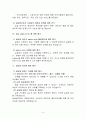 [사회과학] 실습 종결 평가서 3페이지