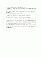 [사회과학] 실습 종결 평가서 4페이지