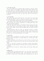 강화도의 역사, 지형, 교통, 관광자원 6페이지