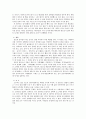 강화도의 역사, 지형, 교통, 관광자원 13페이지