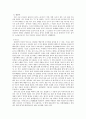 강화도의 역사, 지형, 교통, 관광자원 14페이지
