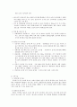 강화도의 역사, 지형, 교통, 관광자원 16페이지
