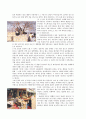 강화도의 역사, 지형, 교통, 관광자원 19페이지