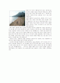 강화도의 역사, 지형, 교통, 관광자원 21페이지