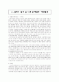 강화도의 역사, 지형, 교통, 관광자원 22페이지