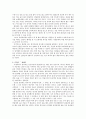강화도의 역사, 지형, 교통, 관광자원 23페이지