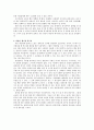 강화도의 역사, 지형, 교통, 관광자원 24페이지