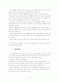 인터넷 사용의 허와 실 3페이지