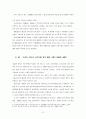 인터넷 사용의 허와 실 6페이지