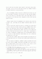 인터넷 사용의 허와 실 7페이지