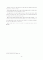 인터넷 사용의 허와 실 8페이지