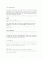양극성 장애 2페이지