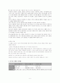 양극성 장애 5페이지