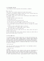 양극성 장애 10페이지