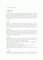 청각장애인의 사회대책 2페이지