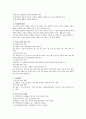 청각장애인의 사회대책 4페이지