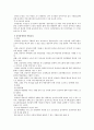 청각장애인의 사회대책 6페이지