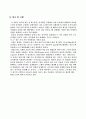 분류충돌 실험보고서 5페이지
