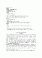 신경외과 상병명 2페이지