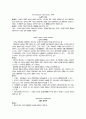 신경외과 상병명 4페이지