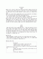 신경외과 상병명 6페이지