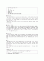 신경외과 상병명 9페이지