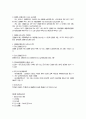 4장 지역사회간호사업 요약 3페이지