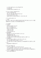 4장 지역사회간호사업 요약 7페이지