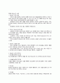 4장 지역사회간호사업 요약 8페이지