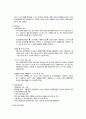 4장 지역사회간호사업 요약 17페이지