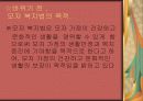 모부자 복지법 6페이지
