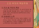 모부자 복지법 11페이지