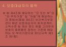 모부자 복지법 14페이지
