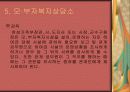 모부자 복지법 16페이지