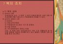 모부자 복지법 19페이지