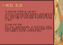 모부자 복지법 21페이지