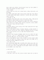 프즐거운 친구들 주말활동 2페이지