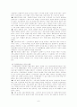 장하준의 국가의 역할 요약 6페이지
