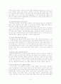 장하준의 국가의 역할 요약 8페이지