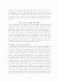 장하준의 국가의 역할 요약 9페이지