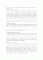 장하준의 국가의 역할 요약 14페이지