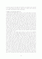 장하준의 국가의 역할 요약 16페이지