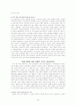 장하준의 국가의 역할 요약 24페이지