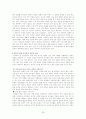 장하준의 국가의 역할 요약 25페이지