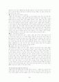 장하준의 국가의 역할 요약 26페이지