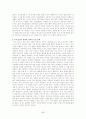 장하준의 국가의 역할 요약 28페이지