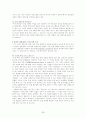 장하준의 국가의 역할 요약 30페이지