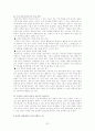 장하준의 국가의 역할 요약 31페이지