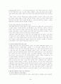 장하준의 국가의 역할 요약 34페이지
