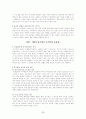 장하준의 국가의 역할 요약 36페이지